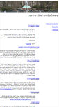 Mobile Screenshot of hebrew.joelonsoftware.com